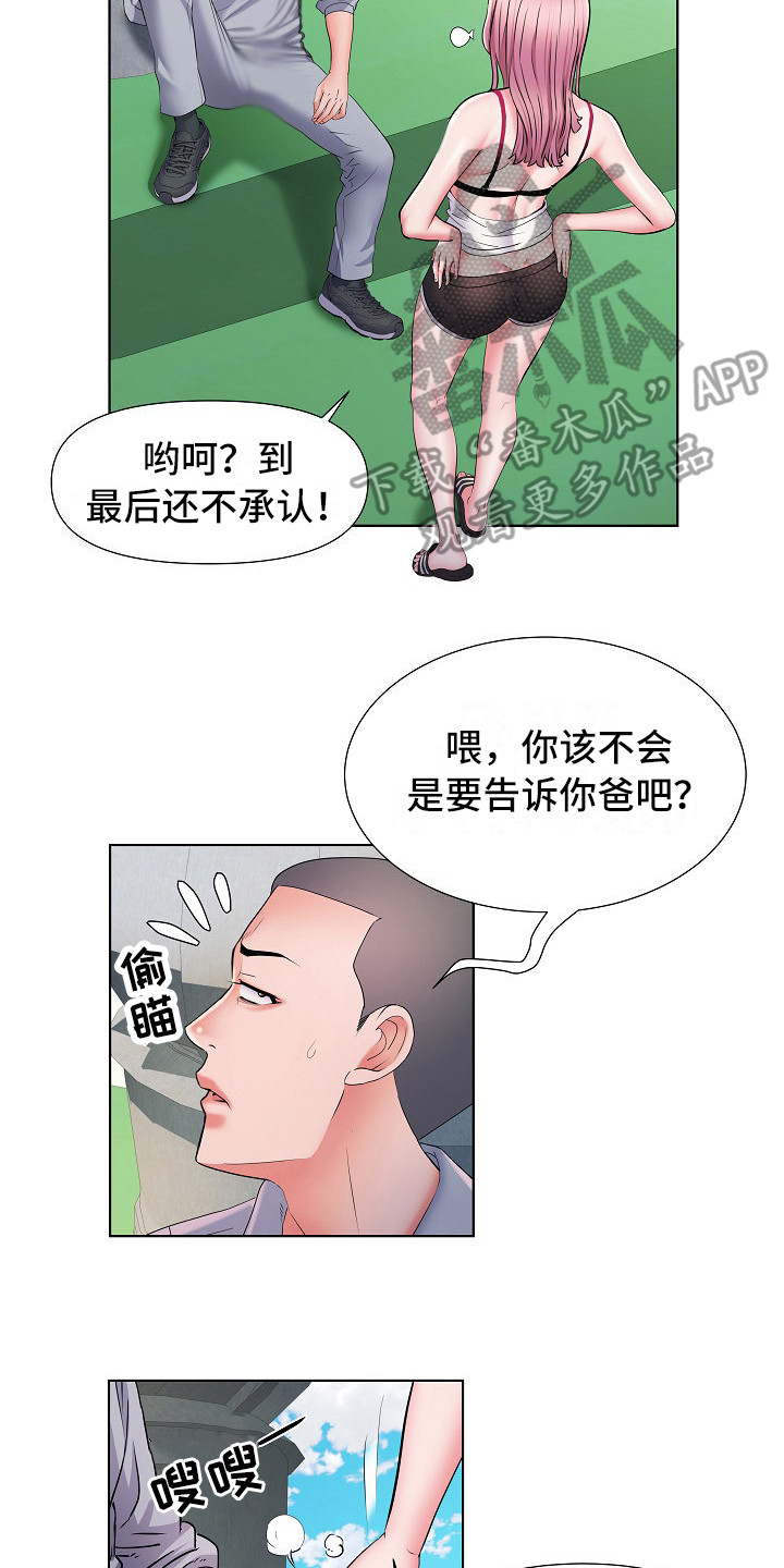 家属楼管事漫画,第17章：保密5图