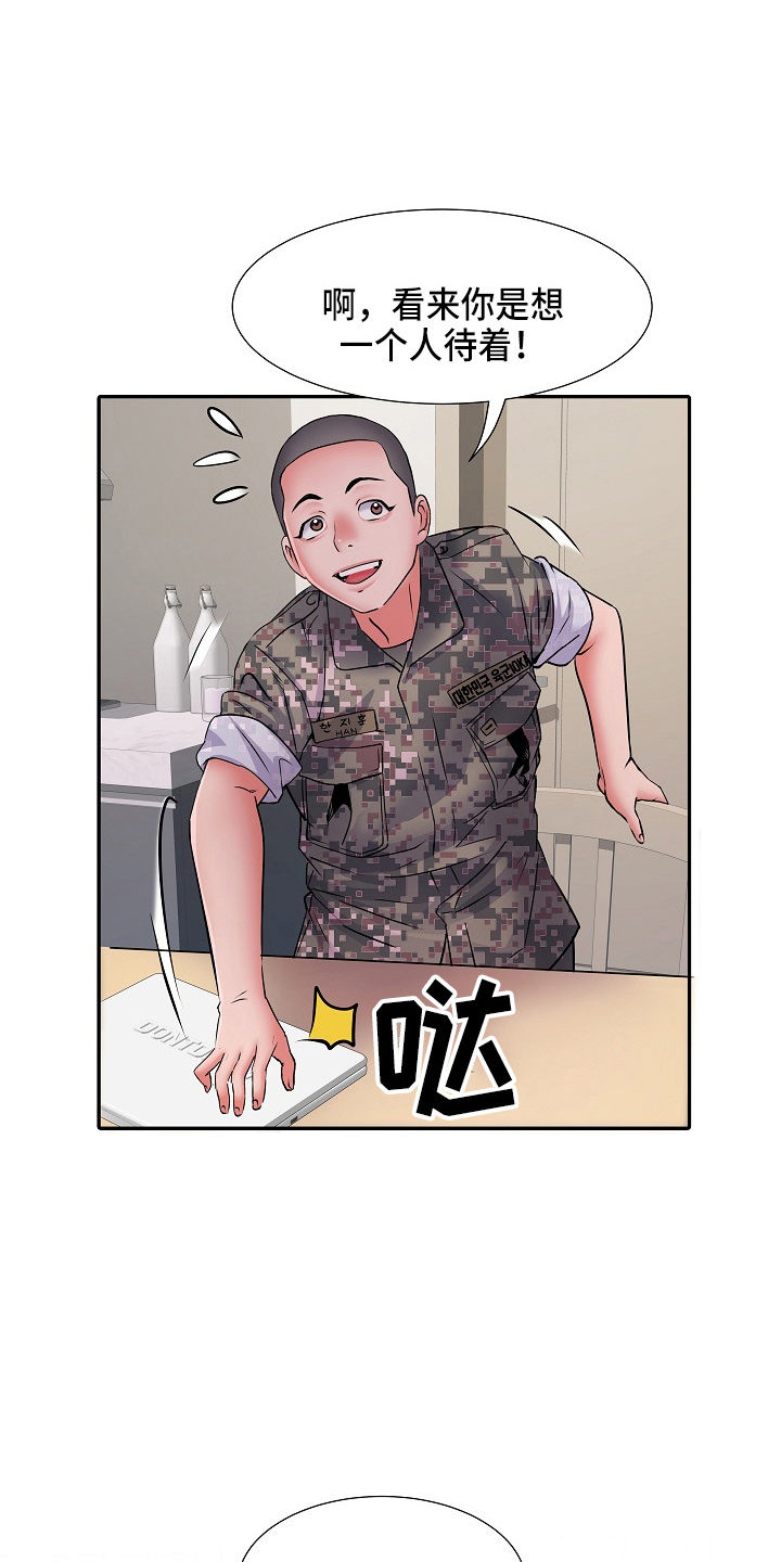 家属楼管事漫画,第39章：失望3图