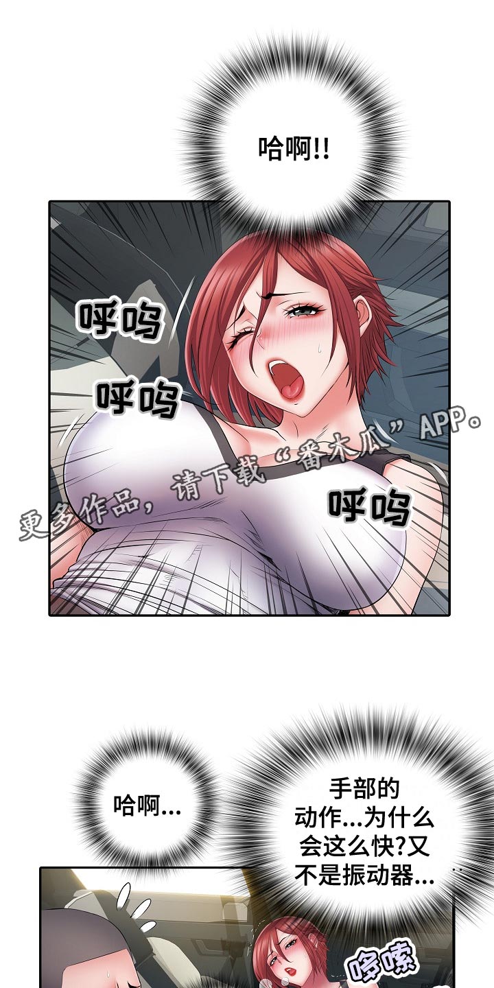 家属楼管事漫画,第35章：原先计划1图