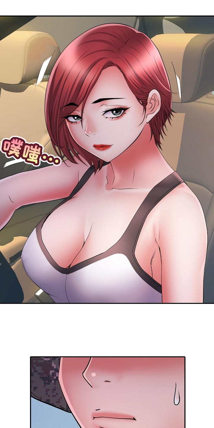 家属楼管事漫画,第32章：肚子痛3图