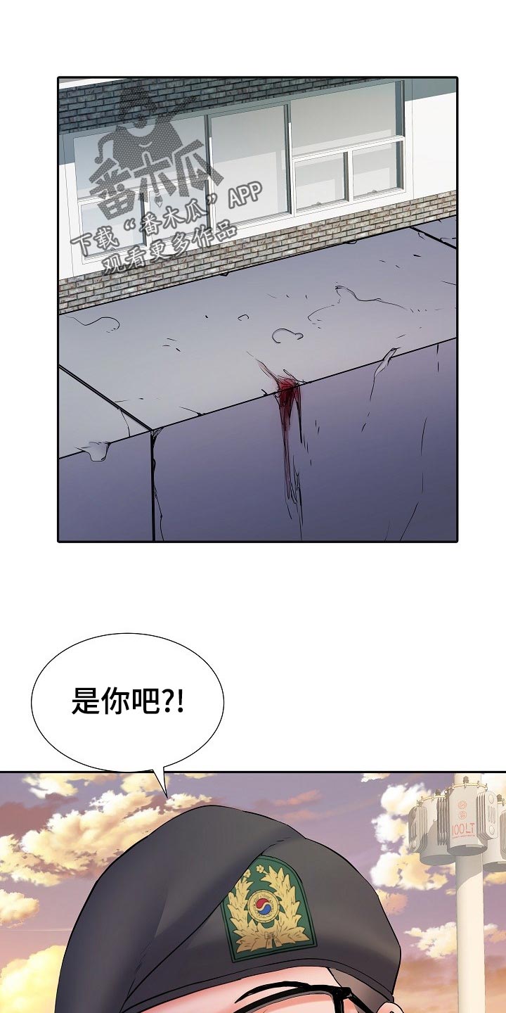 家属楼管事漫画,第29章：死不承认1图