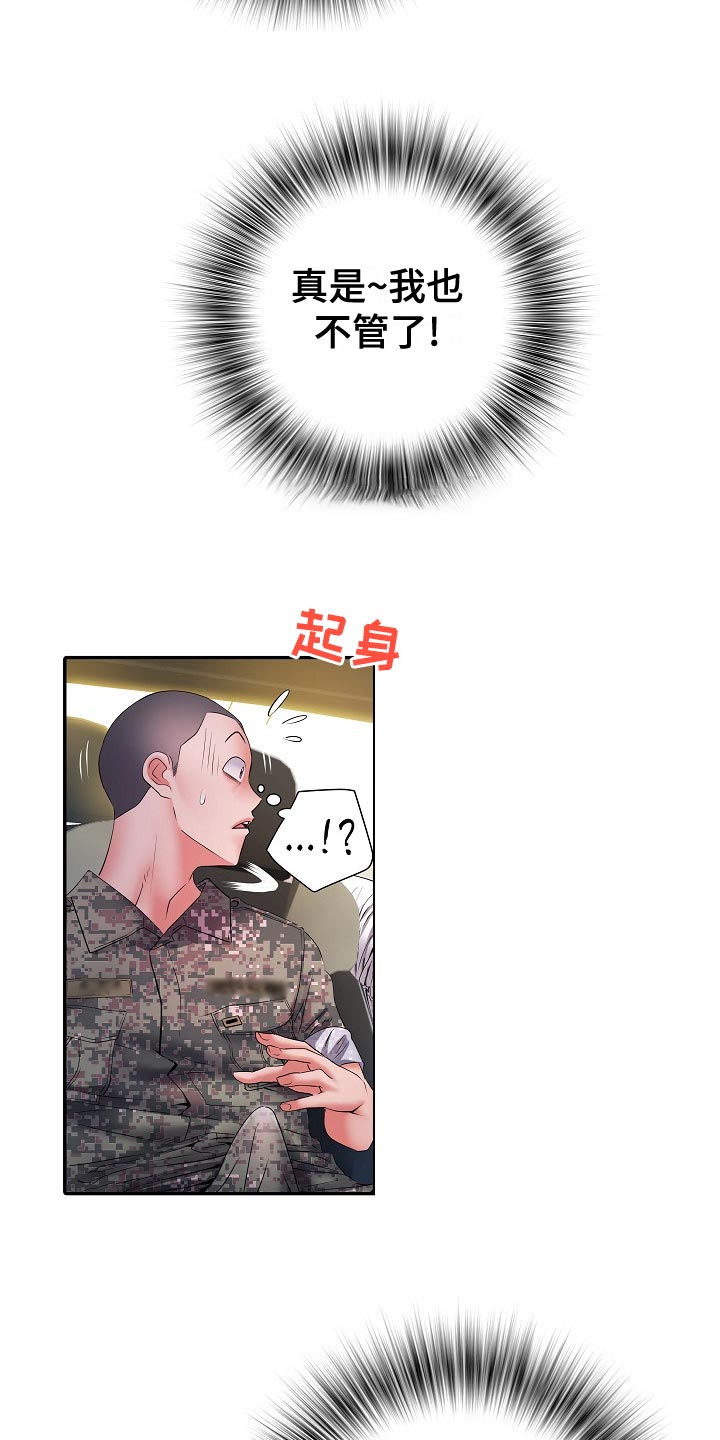 家属楼聚丰楼漫画,第35章：原先计划3图