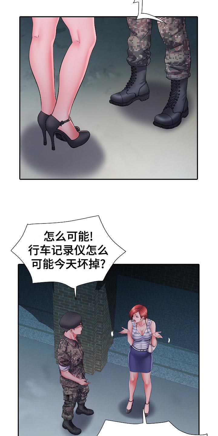 家属楼聚丰楼漫画,第35章：原先计划5图