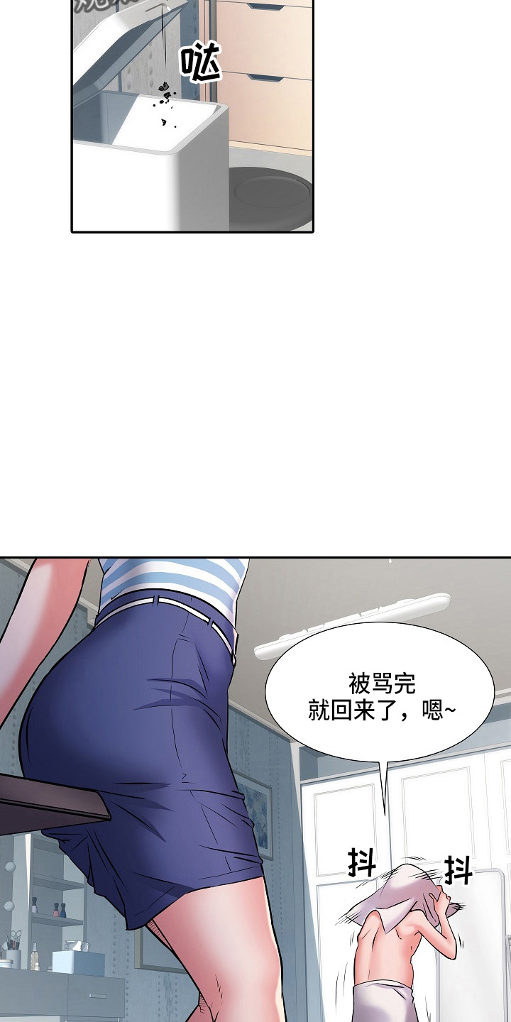 家属楼管事漫画,第36章：怀疑我5图