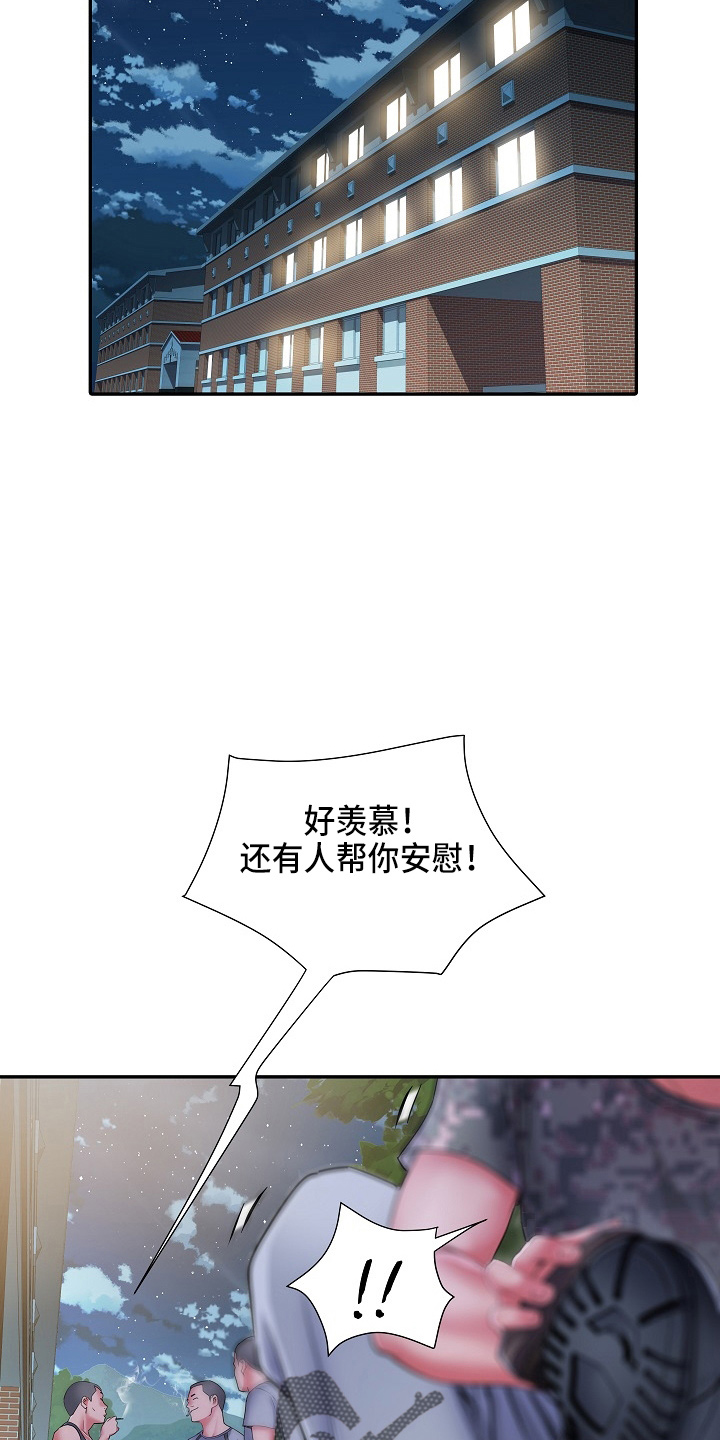 家属楼平面图漫画,第40章：不敢去？4图