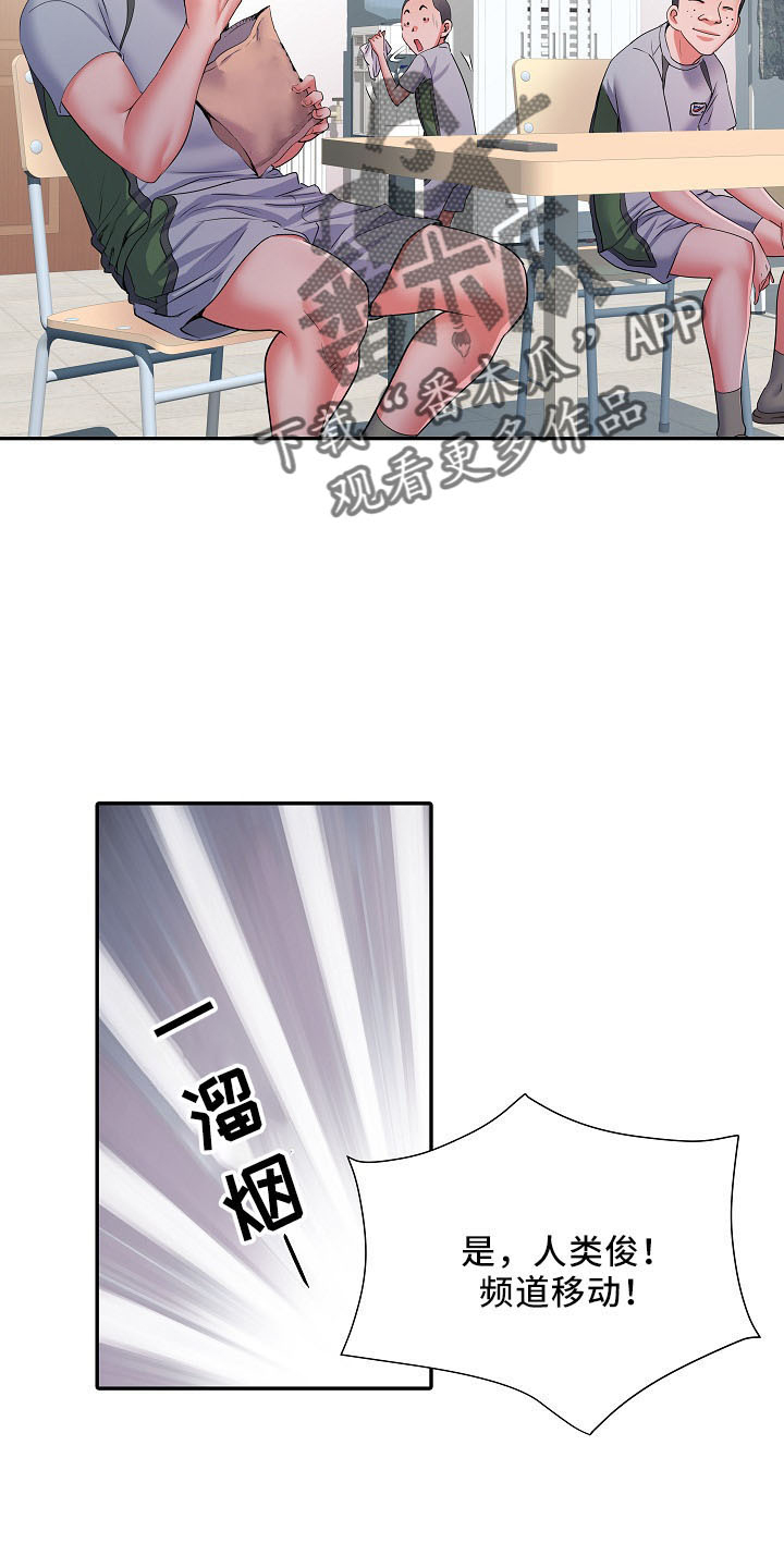 家属楼管事漫画,第41章：修排水4图