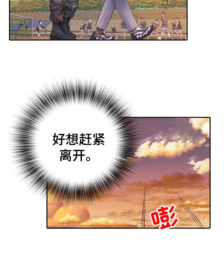 家属楼管事漫画,第29章：死不承认5图