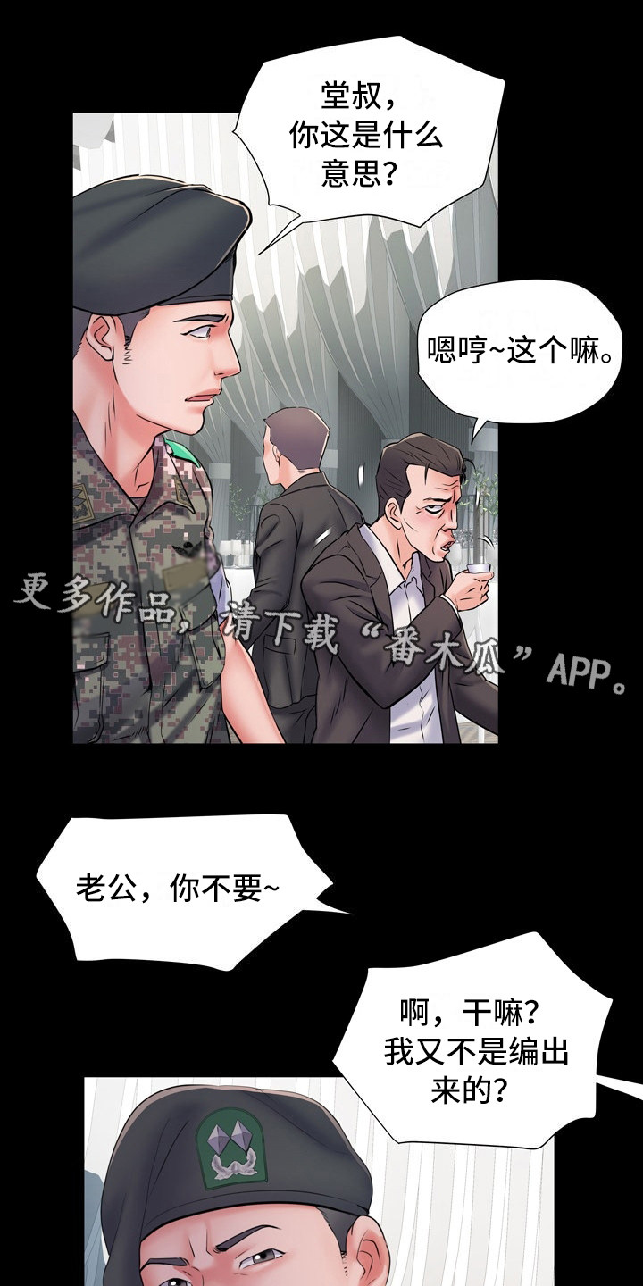 家属楼管事漫画,第14章：晕倒4图