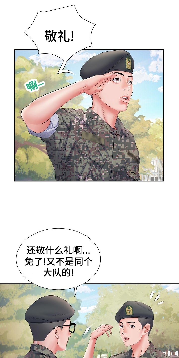 家属楼管事漫画,第21章：前辈3图