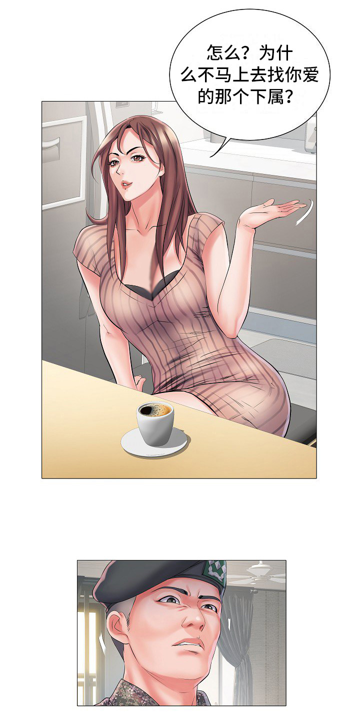 家属楼管事漫画,第3章：不和睦2图