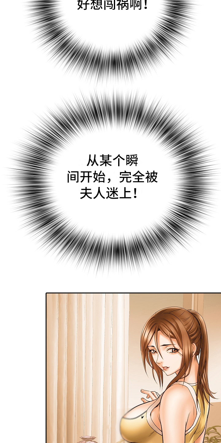 家属楼土地爷神位放哪里好漫画,第18章：诅咒3图