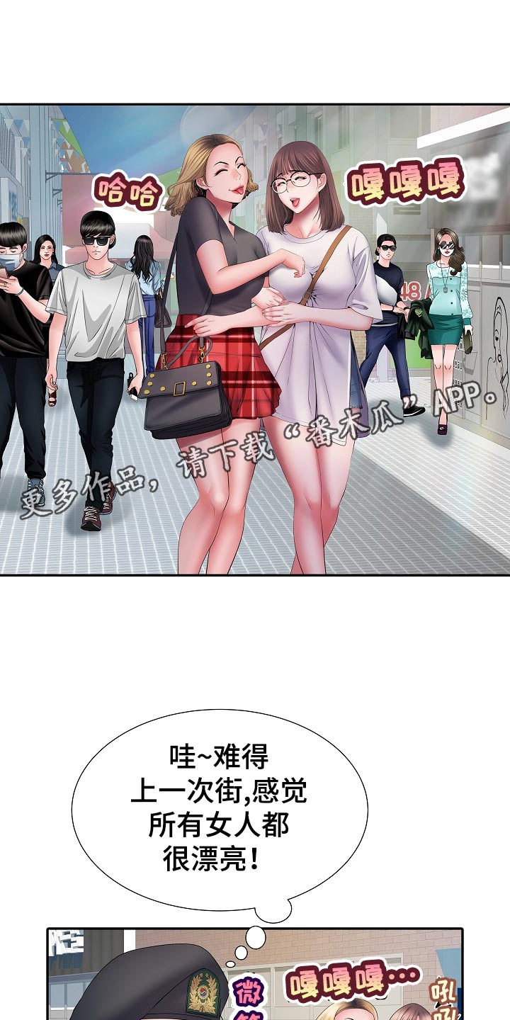 家属楼管事漫画,第33章：出外勤3图