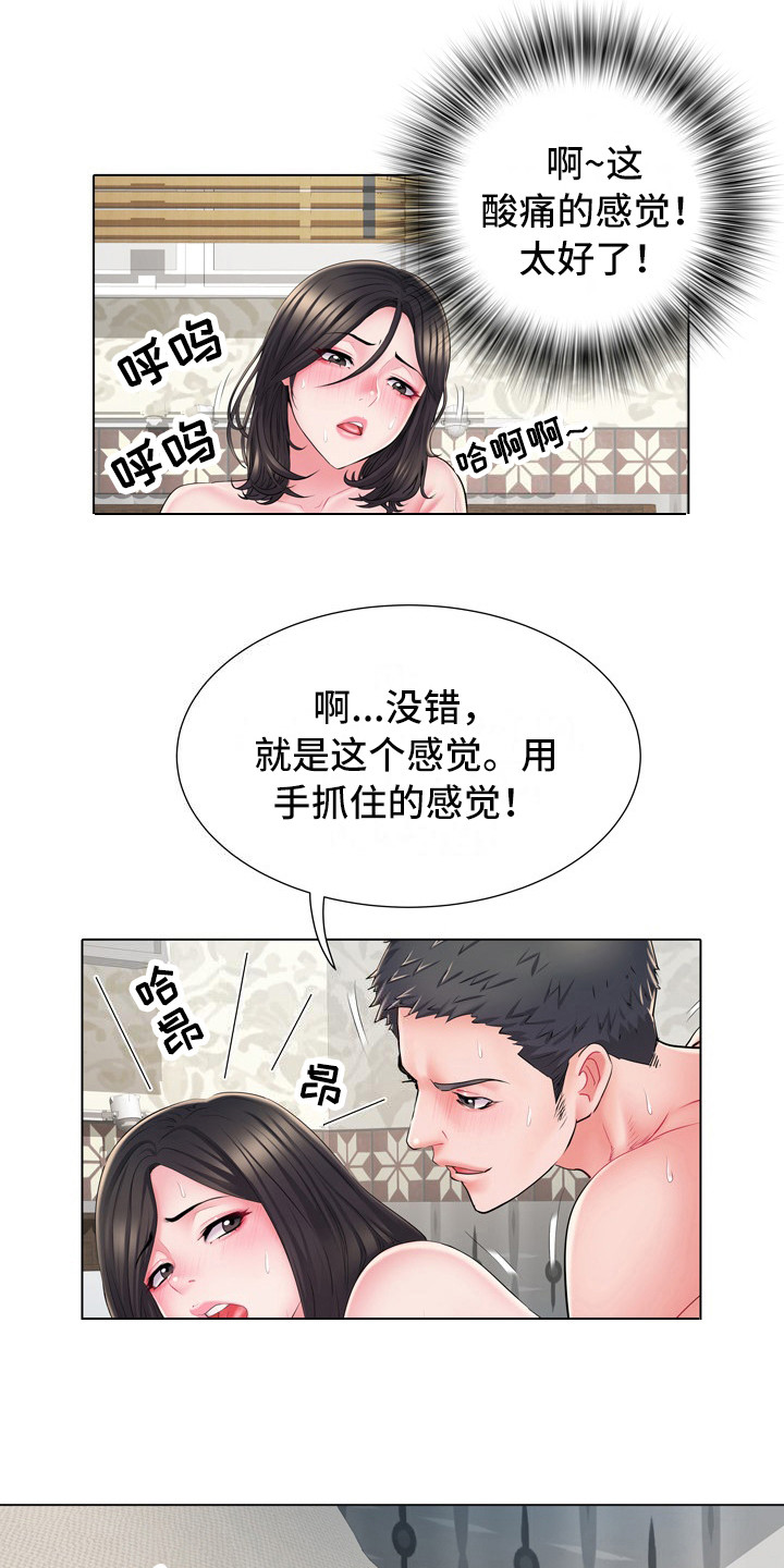 家属楼管事漫画,第12章：别有目的5图