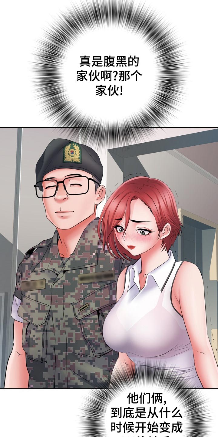 家属楼弱电是控制什么的漫画,第25章：侥幸5图