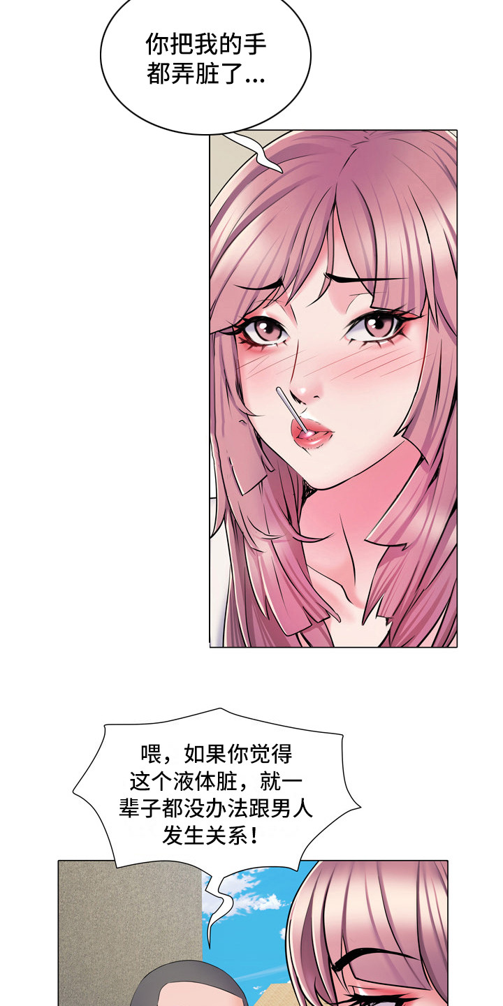 家属楼管事漫画,第10章：好奇1图