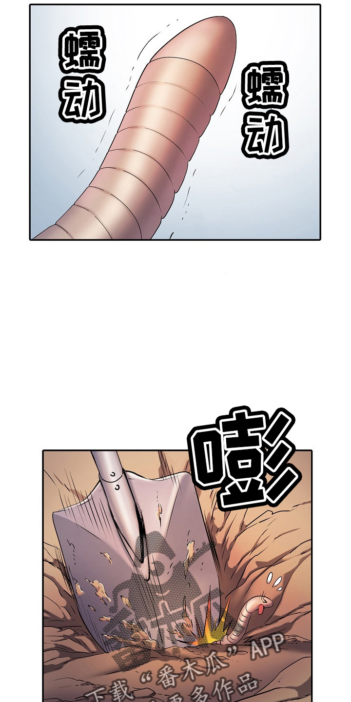 家属楼管事漫画,第40章：不敢去？2图