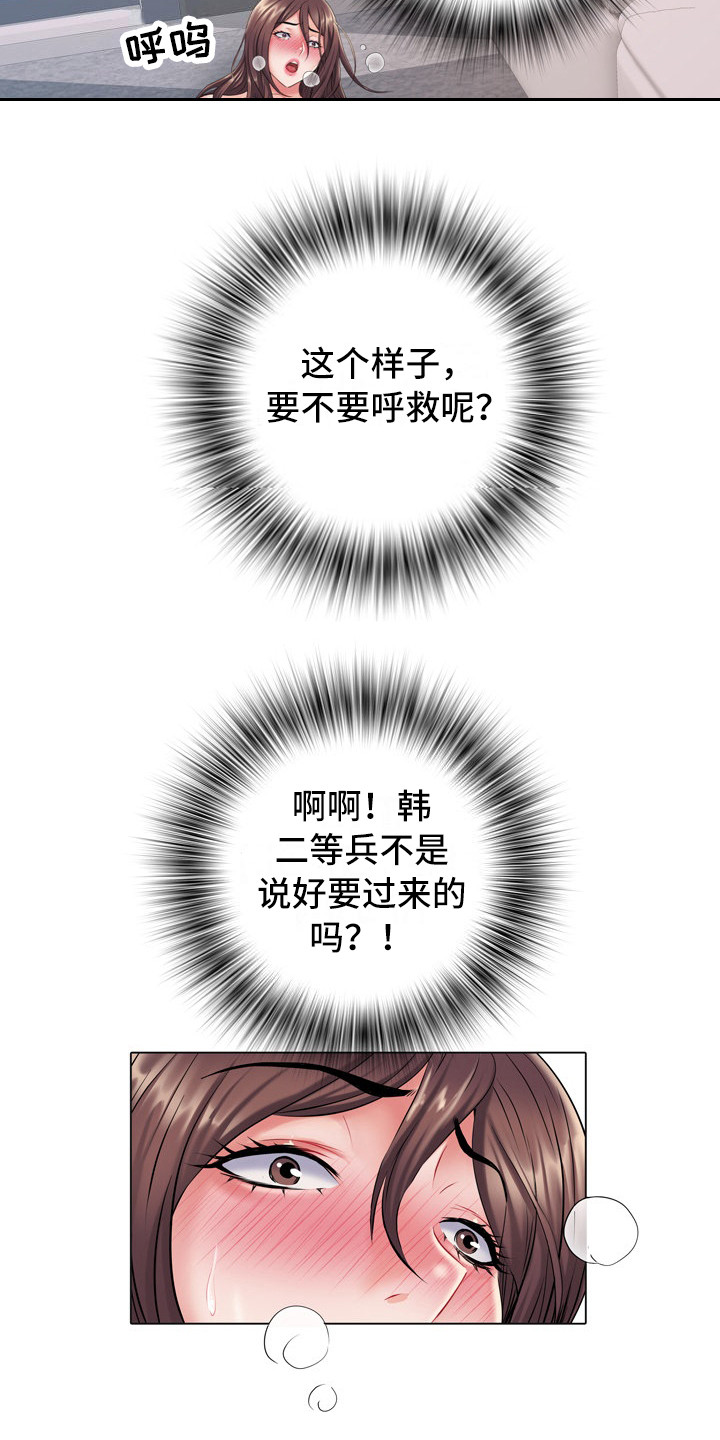 家属楼买卖合同漫画,第14章：晕倒5图