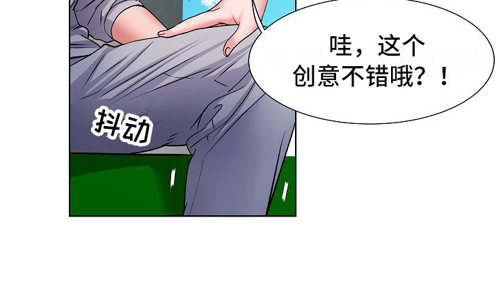 家属楼管事漫画,第17章：保密1图