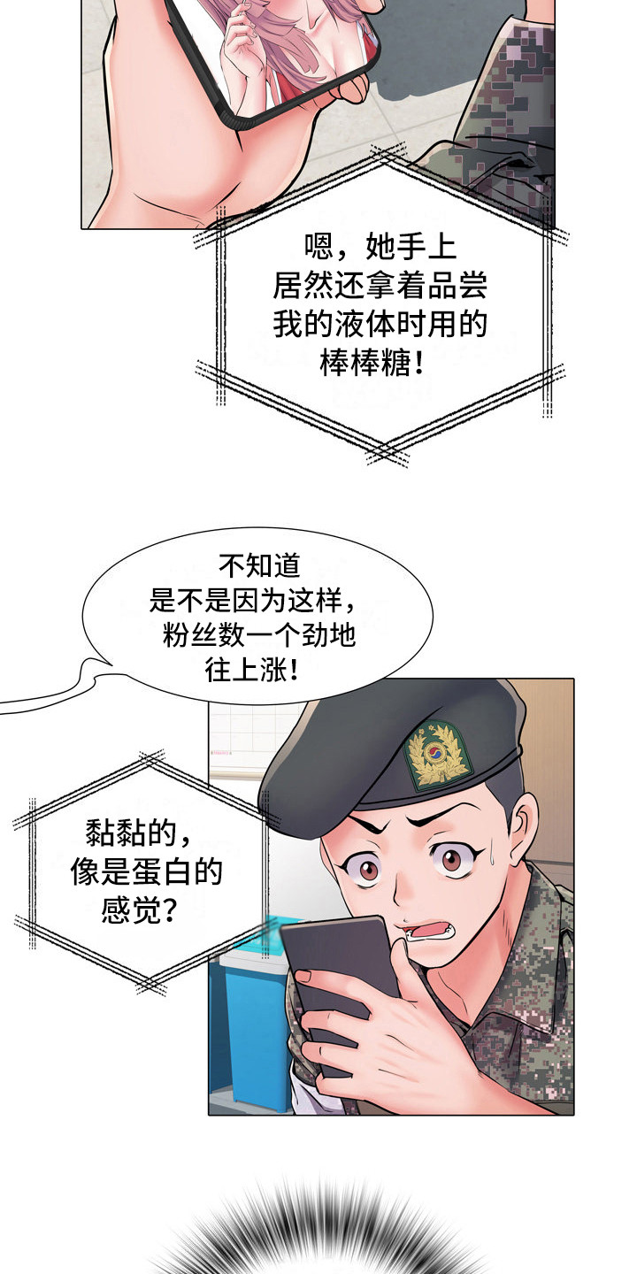 家属楼管事漫画,第11章：女中士3图