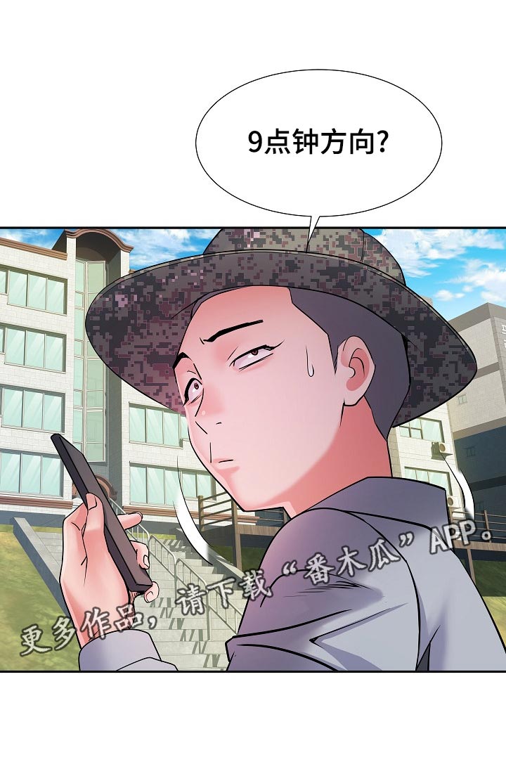 家属楼寿命多少年漫画,第31章：3号球杆5图