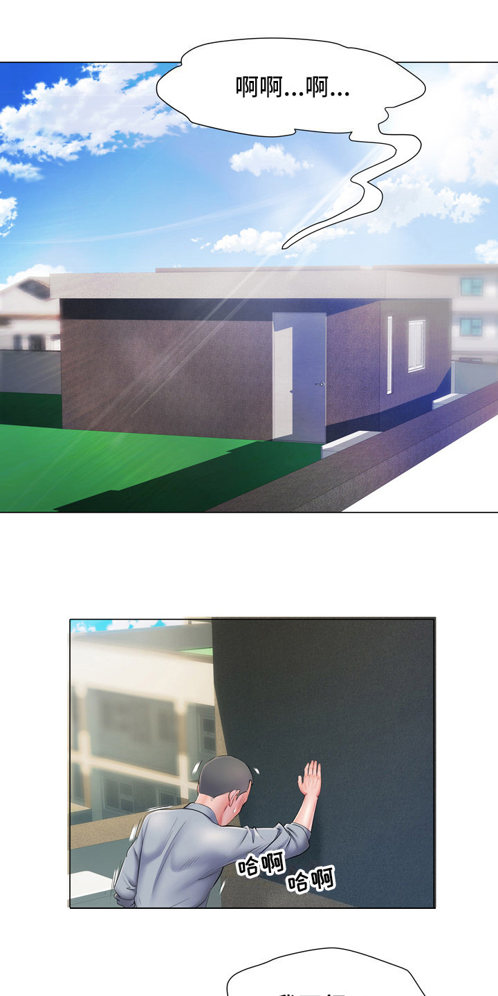 家属楼管事漫画,第9章：盯着看1图