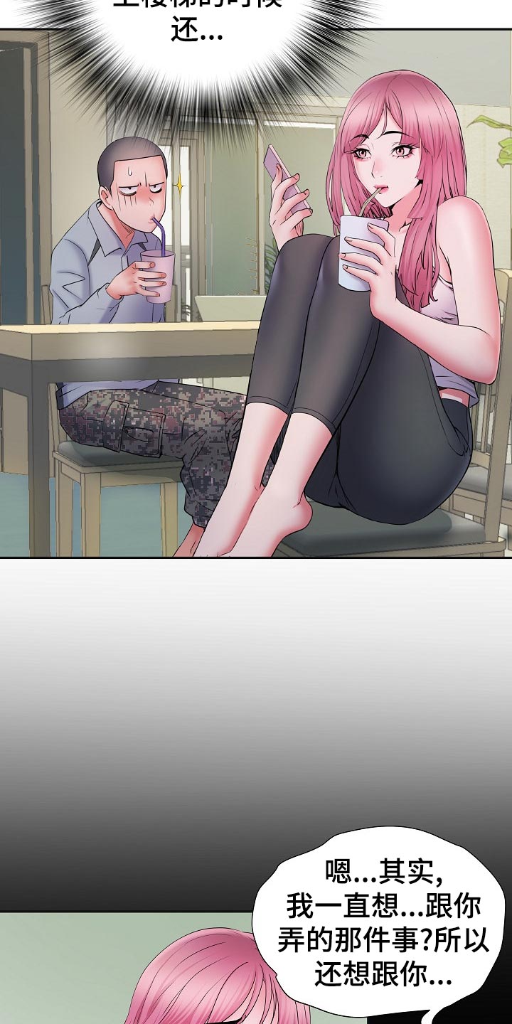 家属楼寿命多少年漫画,第31章：3号球杆1图