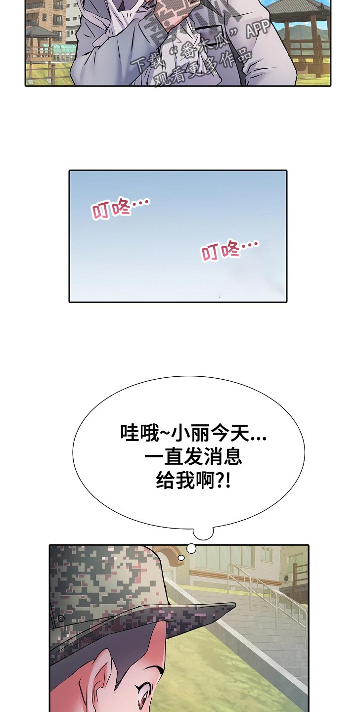 家属楼寿命多少年漫画,第31章：3号球杆3图