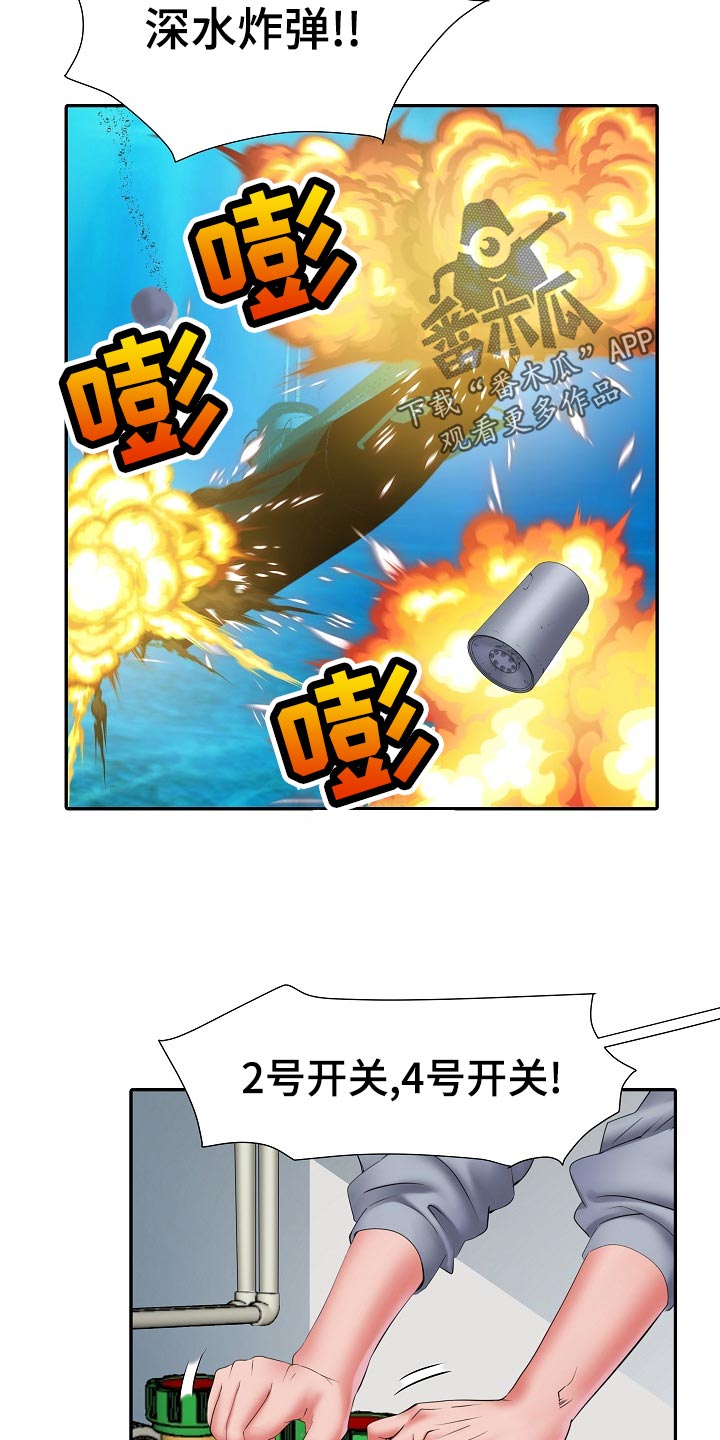 家属楼管事漫画,第33章：出外勤4图