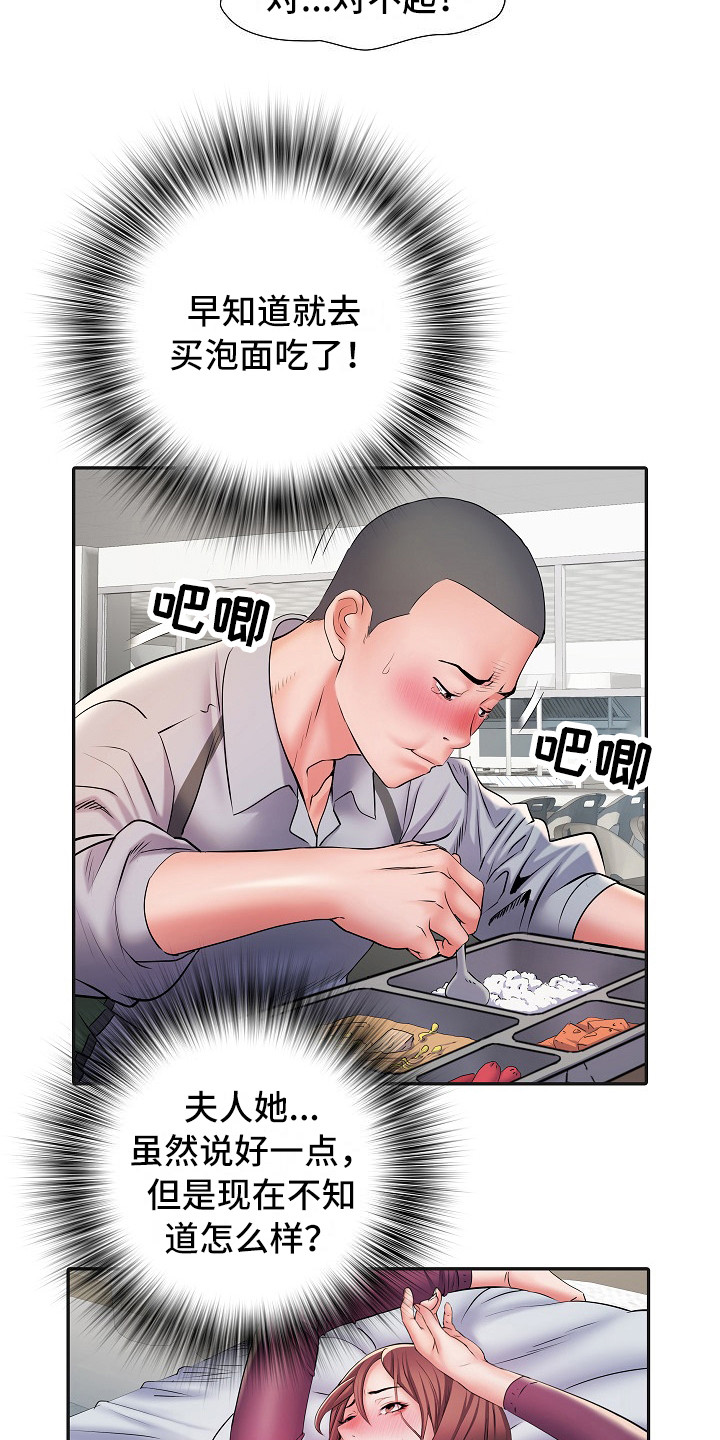 家属楼管事漫画,第18章：诅咒3图