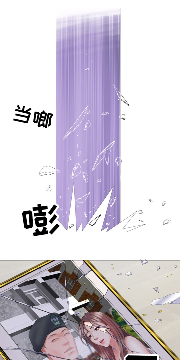 家属楼管事漫画,第5章：三中队2图