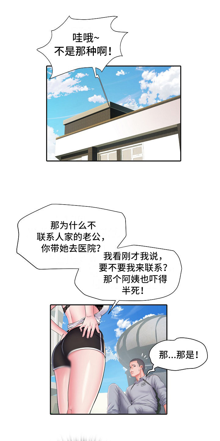 家属楼管事漫画,第17章：保密3图