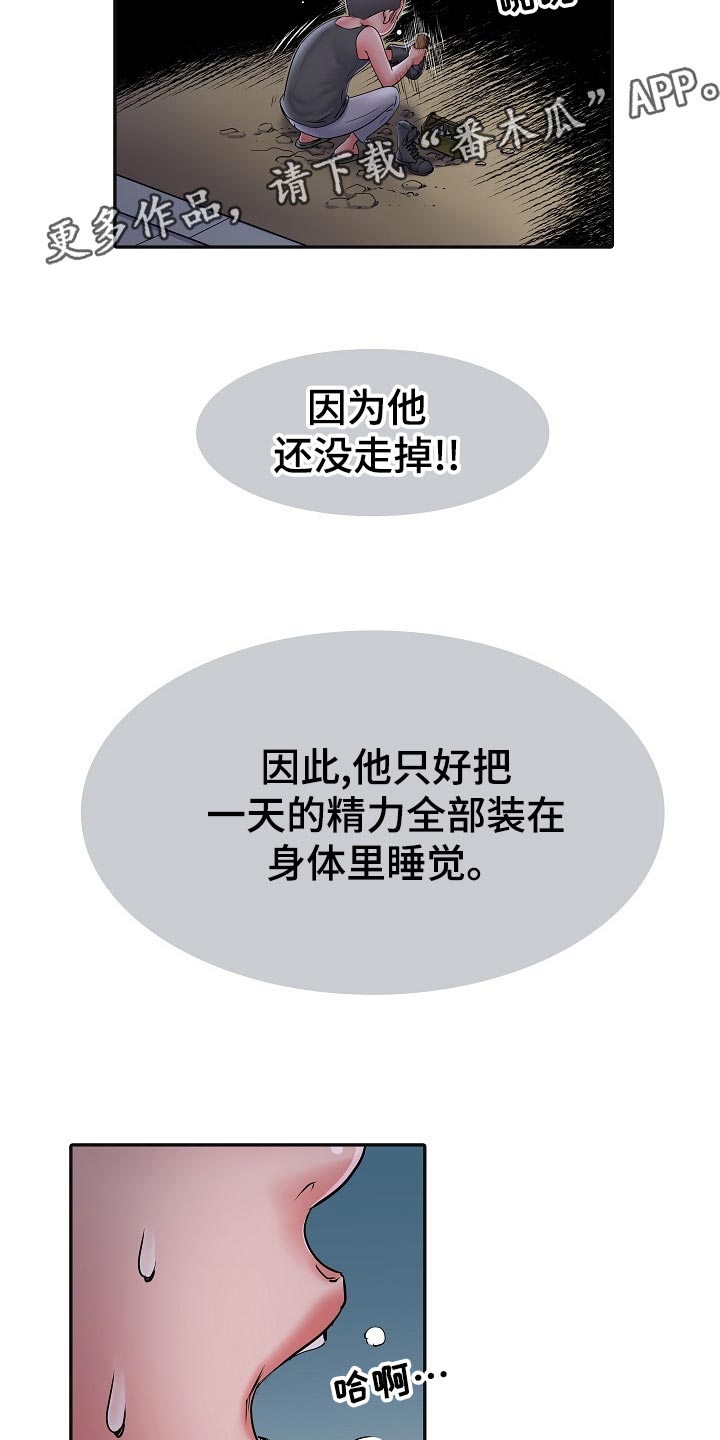 家属楼消防管道漫画,第29章：死不承认2图