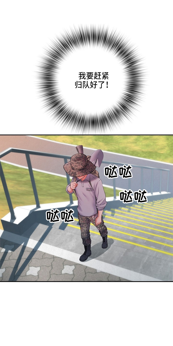 家属楼平面图漫画,第40章：不敢去？4图