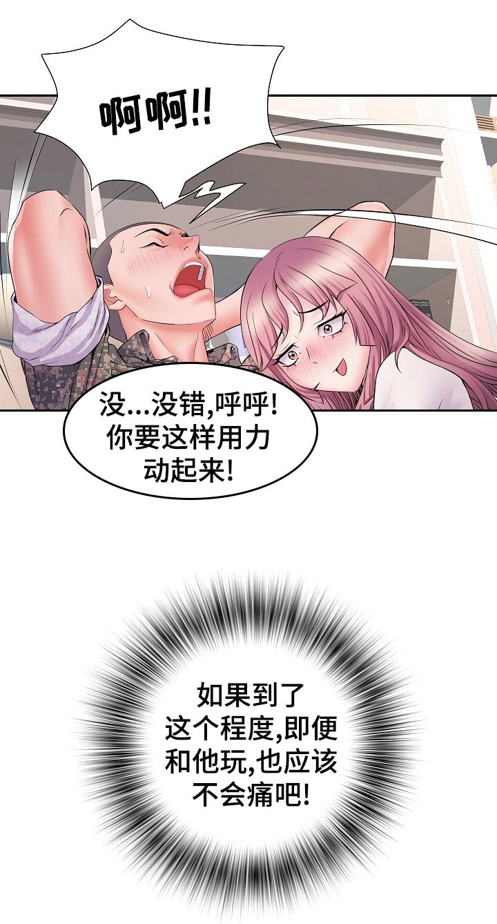 家属楼管事漫画,第23章：好奇1图