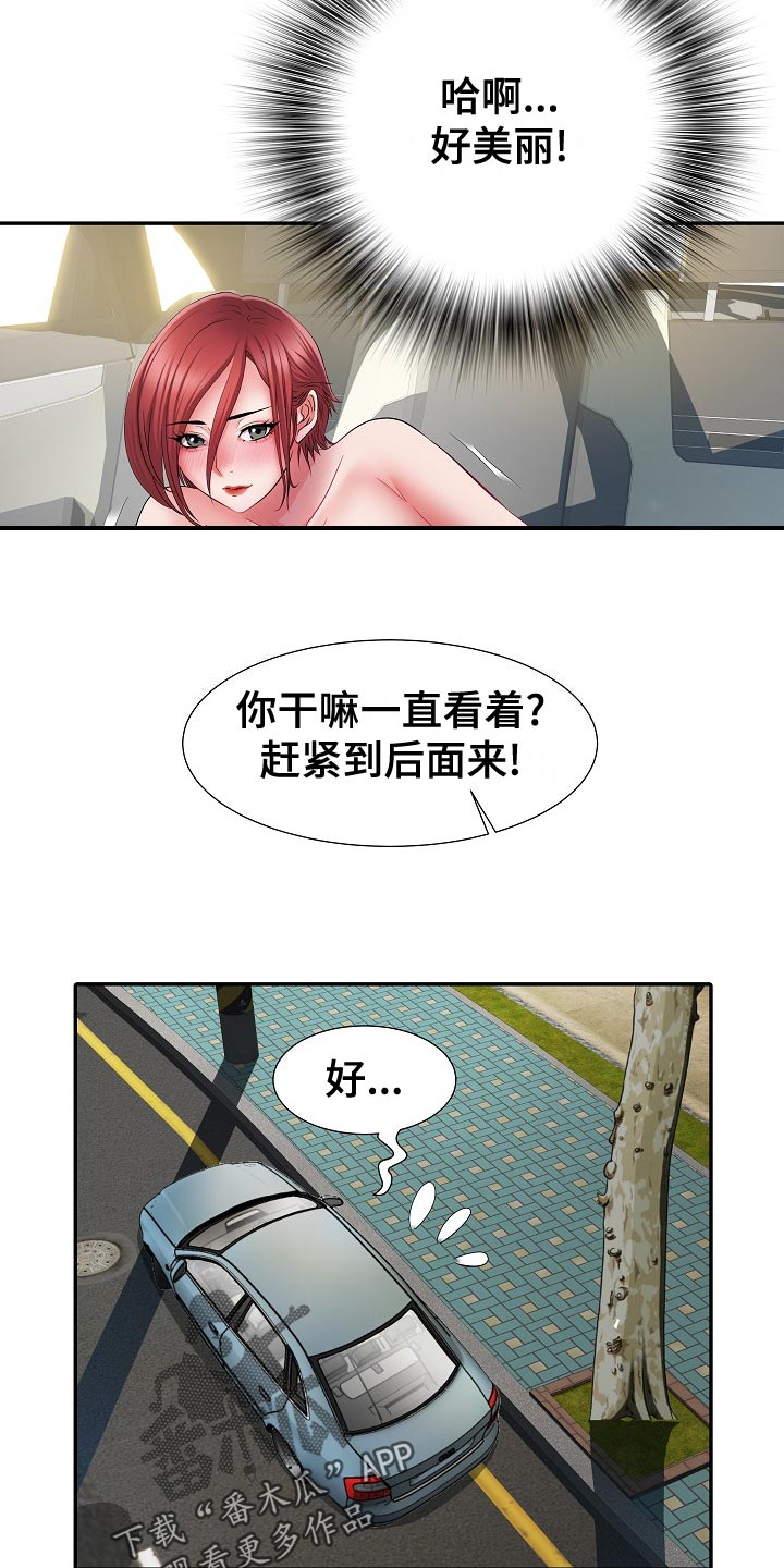 家属楼聚丰楼漫画,第35章：原先计划4图