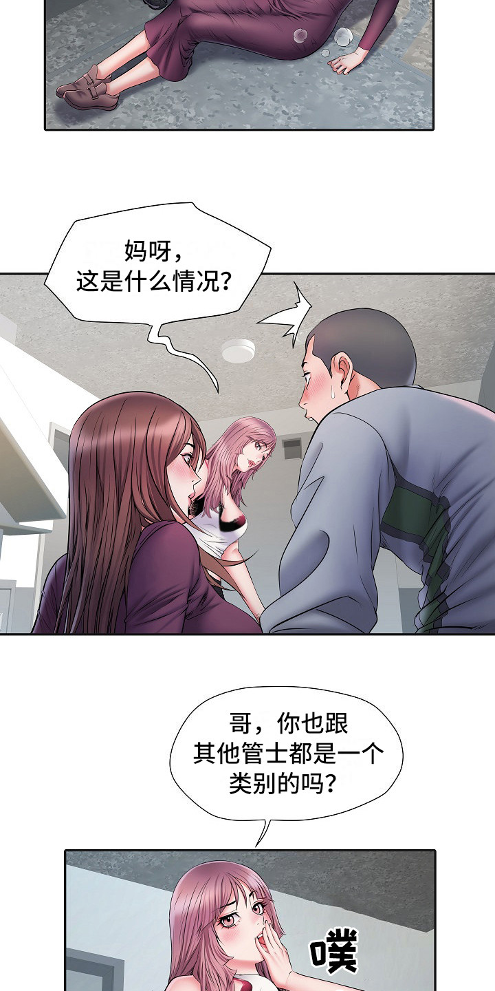 家属楼平面图漫画,第16章：撞见1图