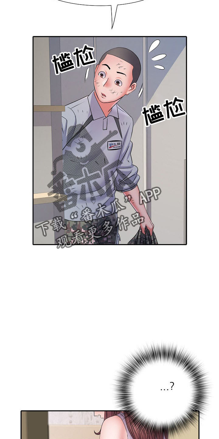 家属楼管事漫画,第42章：帮忙洗3图