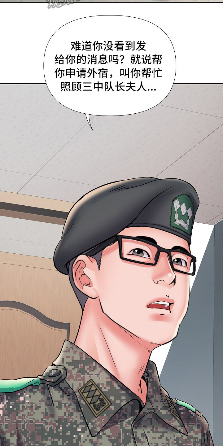 家属楼土地爷神位放哪里好漫画,第18章：诅咒2图