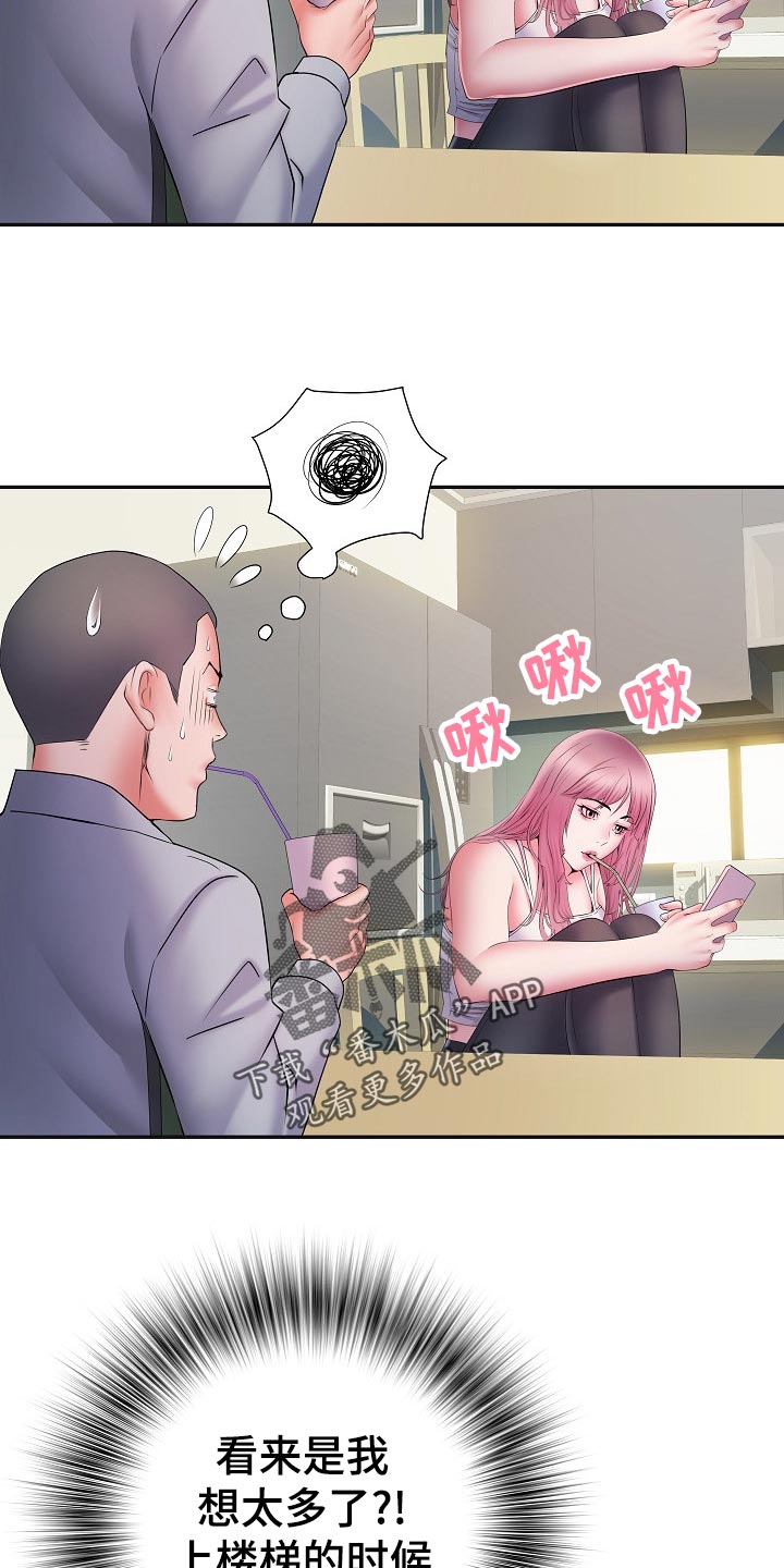 家属楼寿命多少年漫画,第31章：3号球杆5图