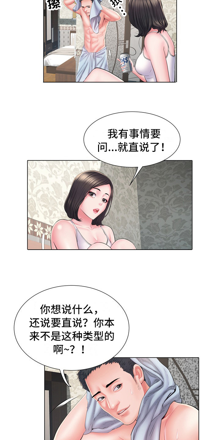 家属楼管事漫画,第12章：别有目的3图