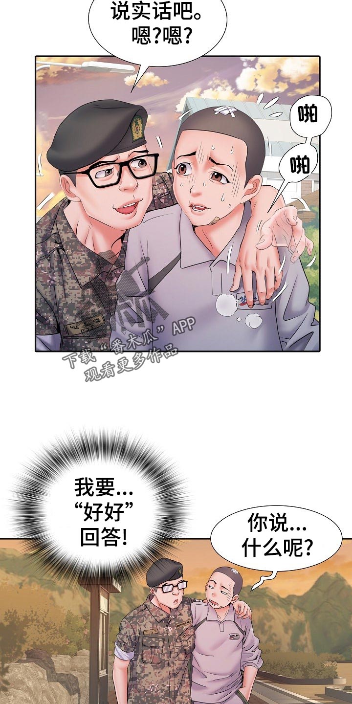 家属楼管事漫画,第29章：死不承认3图