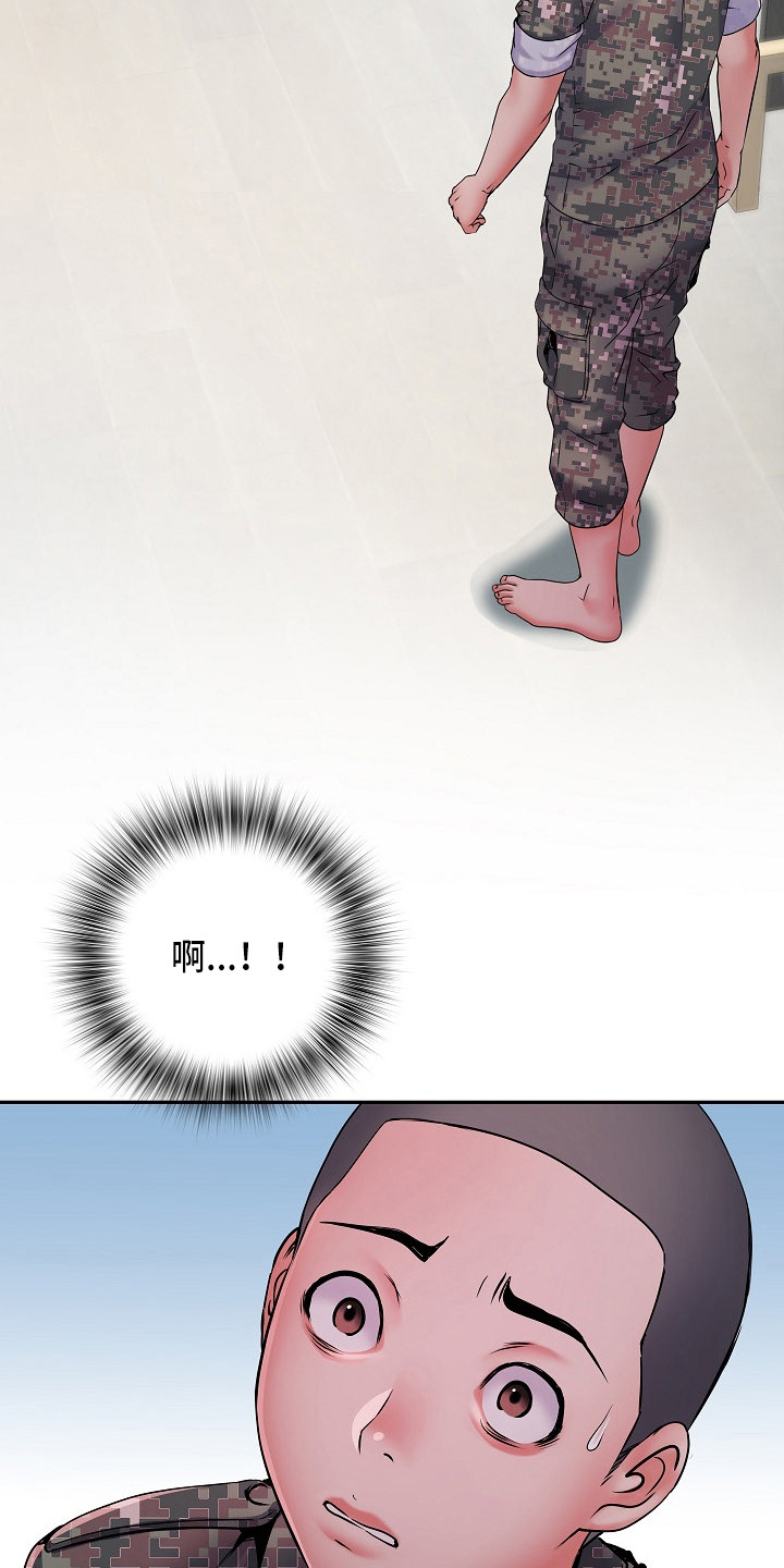 家属楼管事漫画,第39章：失望5图