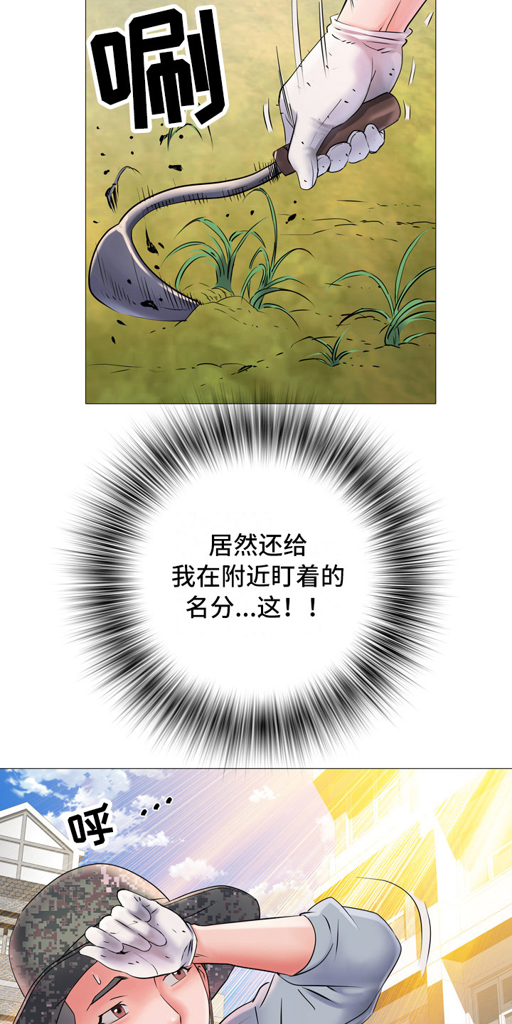 家属楼管事漫画,第6章：任务3图