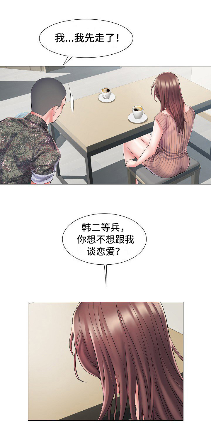 家属楼管事漫画,第3章：不和睦5图