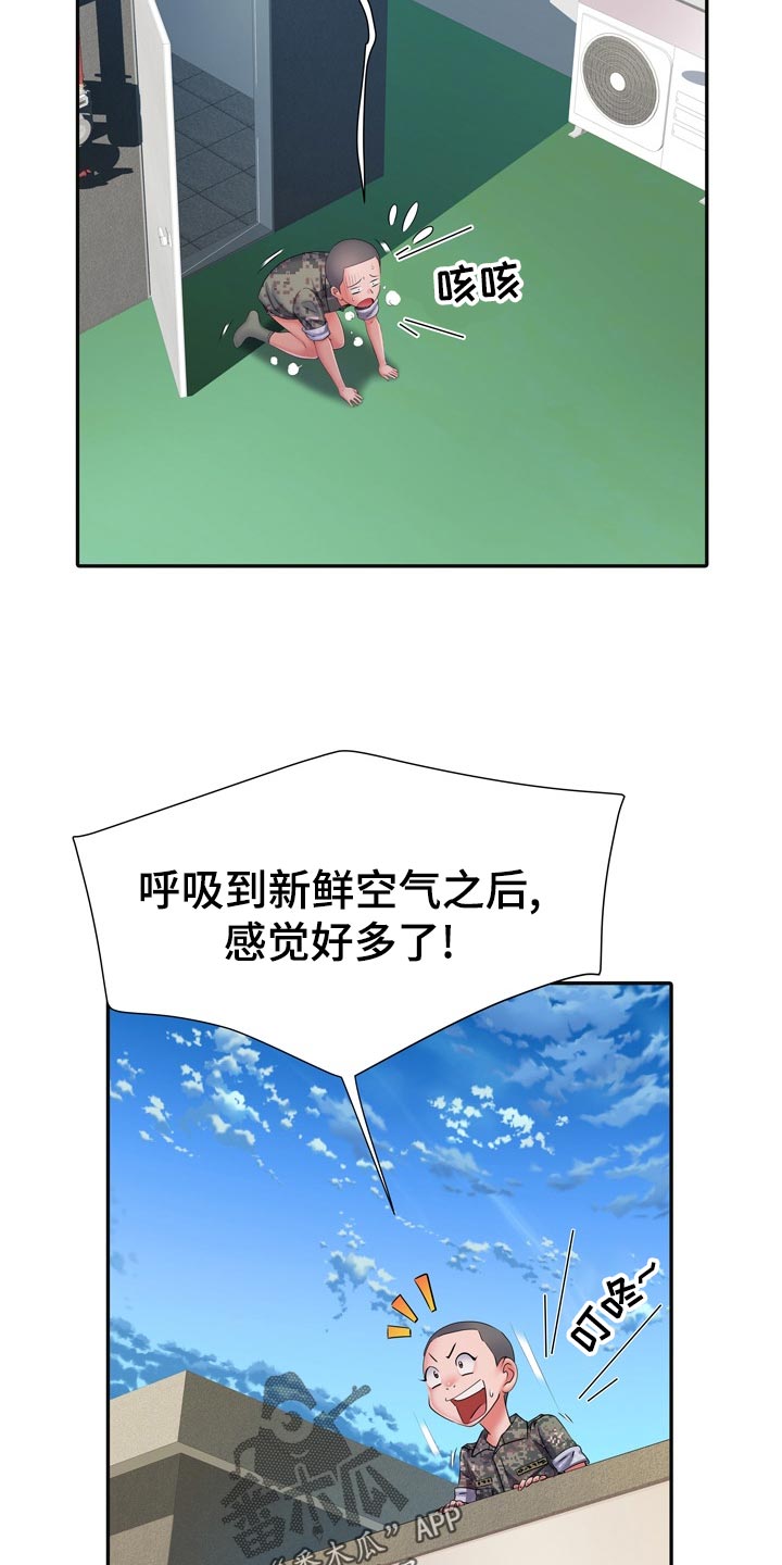 家属楼管事漫画,第25章：侥幸2图