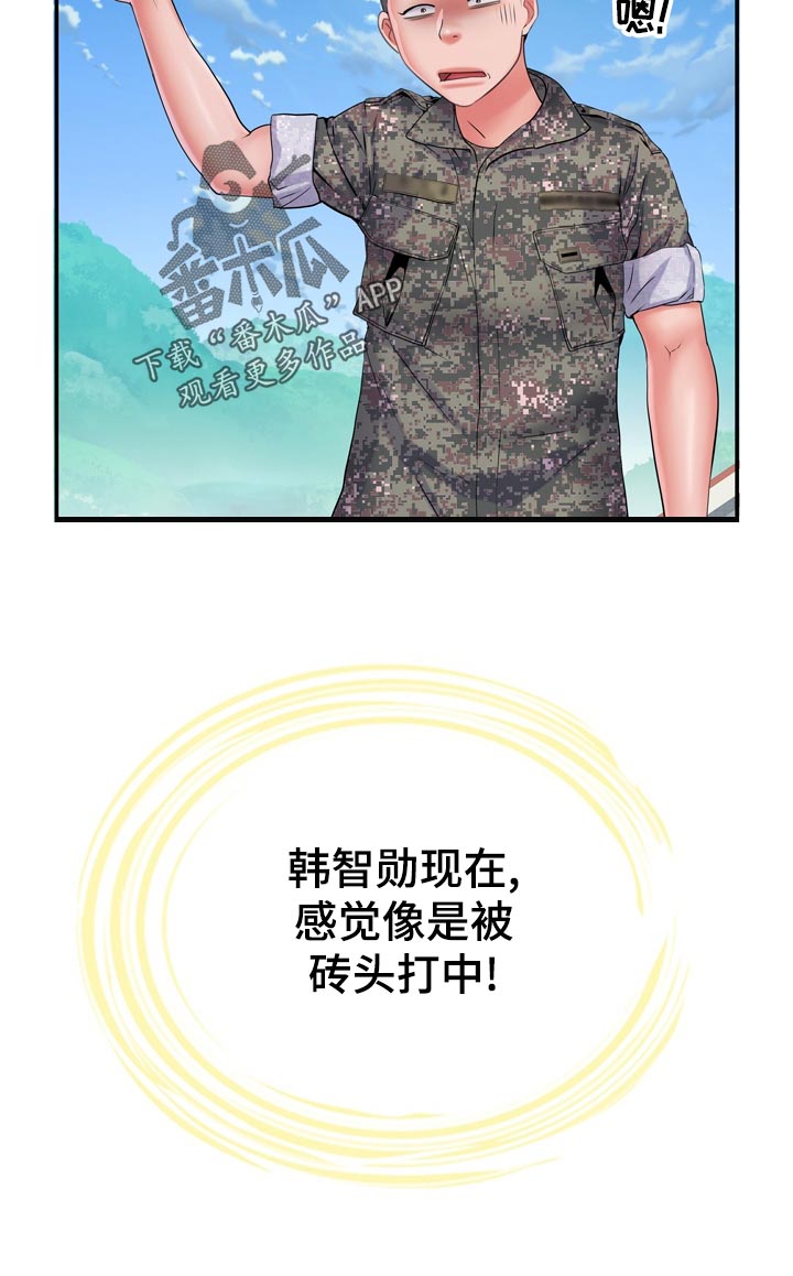 家属楼管事漫画,第26章：丢人1图