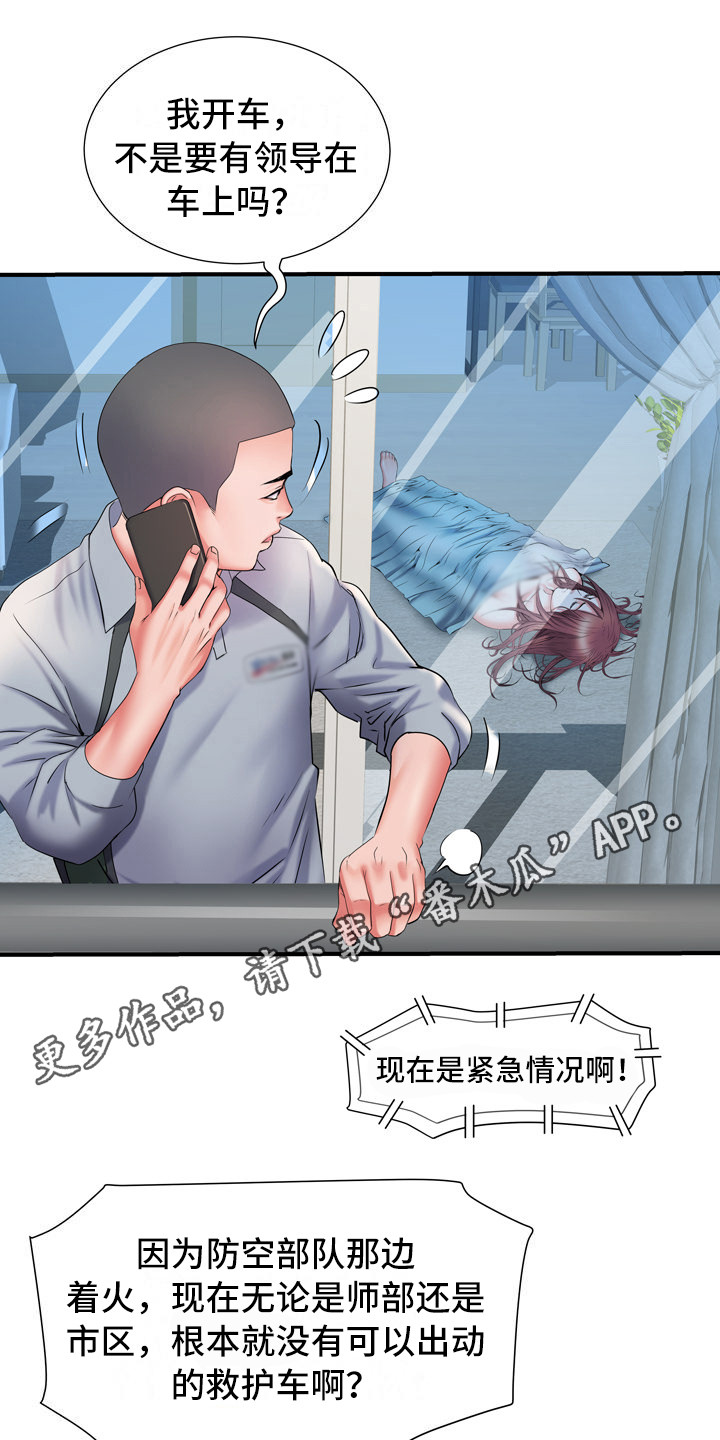 家属楼管事漫画,第15章：帮忙4图
