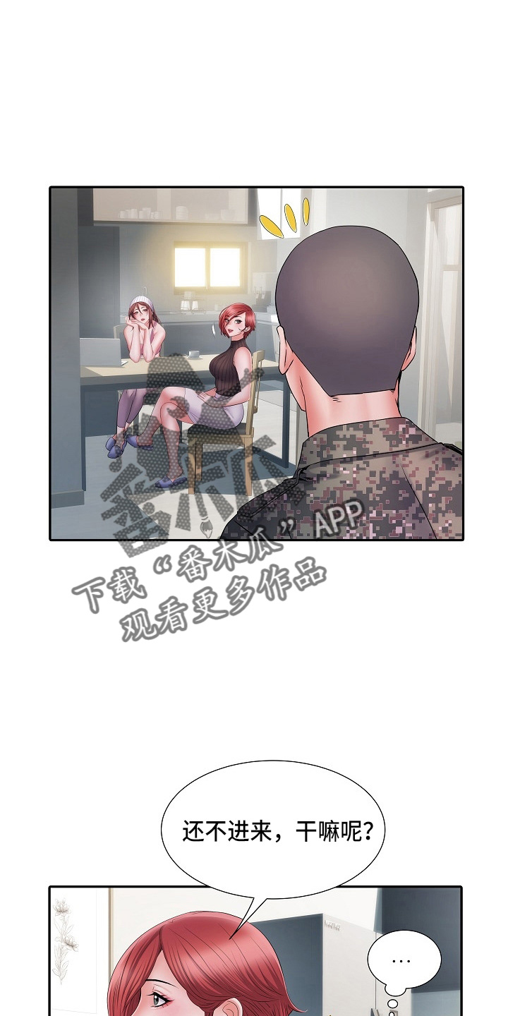 家属楼管事漫画,第38章：被排挤1图