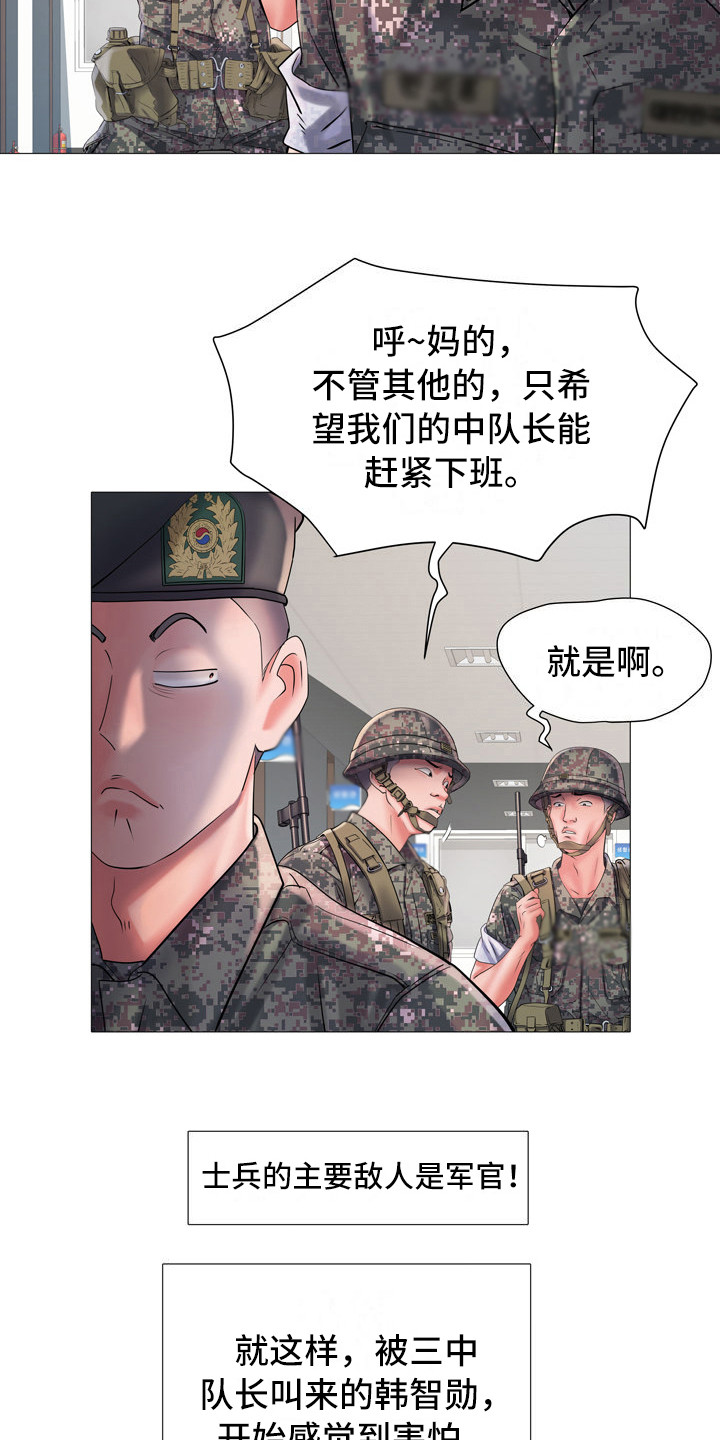 家属楼消防管道漫画,第5章：三中队4图