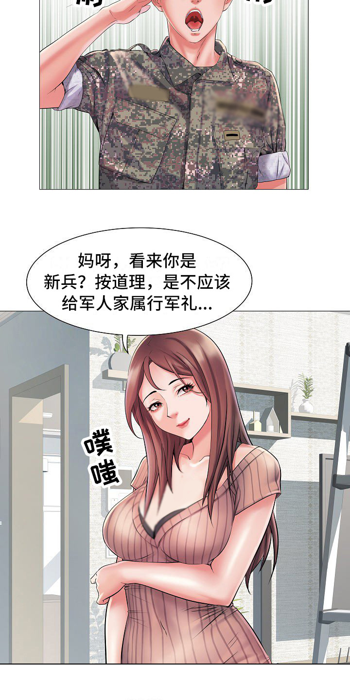 家属楼管事漫画,第2章：队长夫人1图